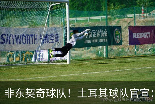 非东契奇球队！土耳其球队官宣：前中国男篮主帅乔尔杰维奇任主帅